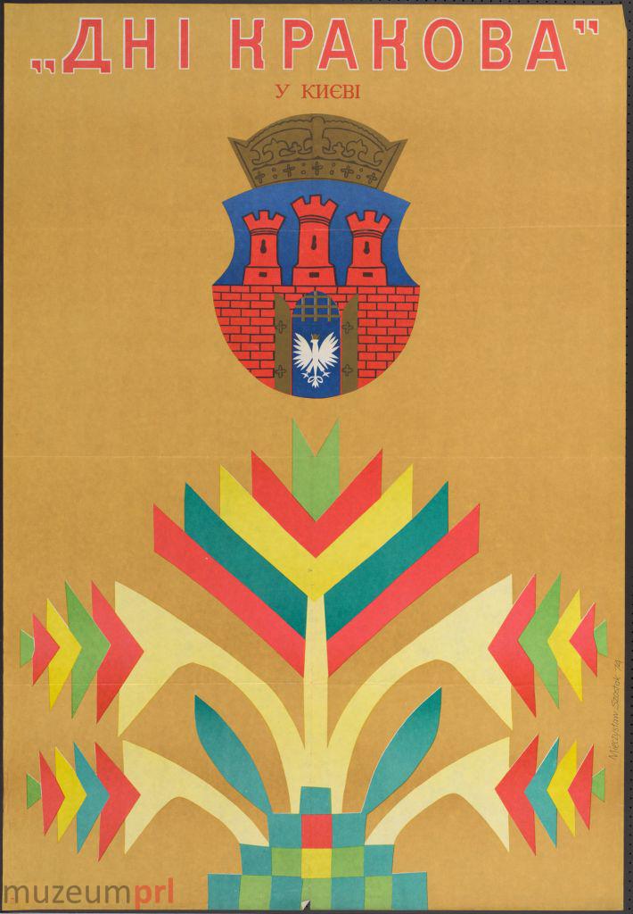 wizerunek  „Dni Krakowa u Kyewi (Дні Кракова у Києвi)” – plakat